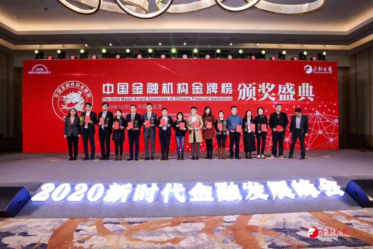 說明: E:\百度云同步盤\領(lǐng)導(dǎo)講話\2020年社會責(zé)任報(bào)告\圖片-2020集團(tuán)社會責(zé)任報(bào)告\二級公司\湖北金租-頒獎(jiǎng)現(xiàn)場.jpg