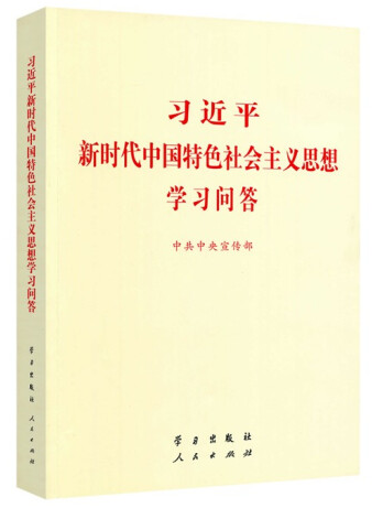 說明: https://boot-img.xuexi.cn/image/1004/82149035040448921602101004/d44cee2b67f04fc6b67308a2e40aa1c2-2.png